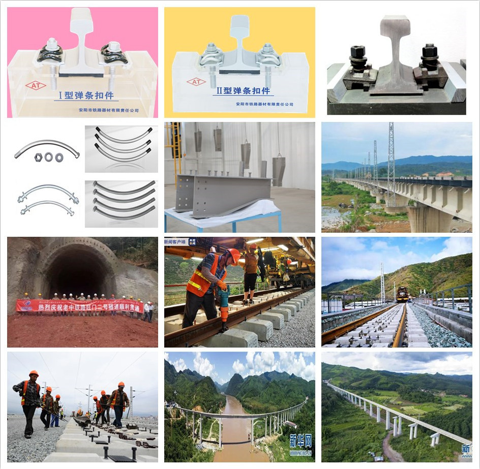 Anyang Railway Equipment Co., Ltd(AT) provided Rail Fasteners, Tunnel Bolts, Steel Beam for China-Laos Railway