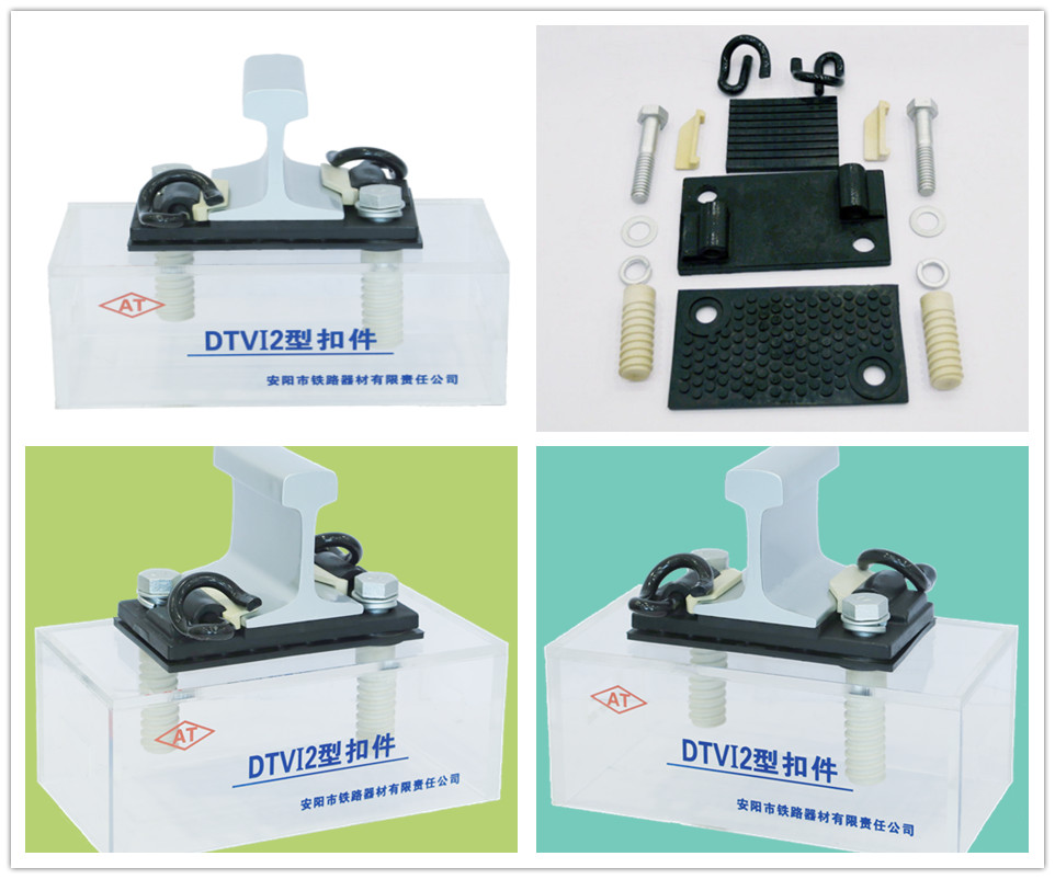 DTVI-2 Rail Fastening System, Rail Fasteners Factory--Anyang Railway Equipment Co., Ltd