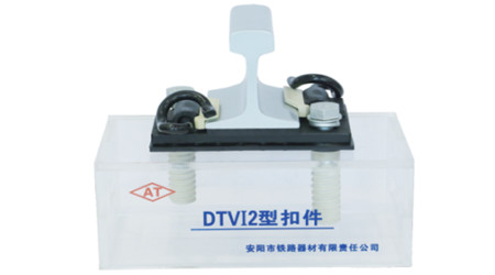 DTVI2 Rail Fastening Systems, Rail Fasteners Manufacturer - Anyang Railway Equipment Co., Ltd.