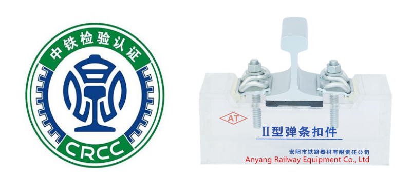 CRCC Rail Fasteners Manufacturer from China - Anyang Railway Equipment