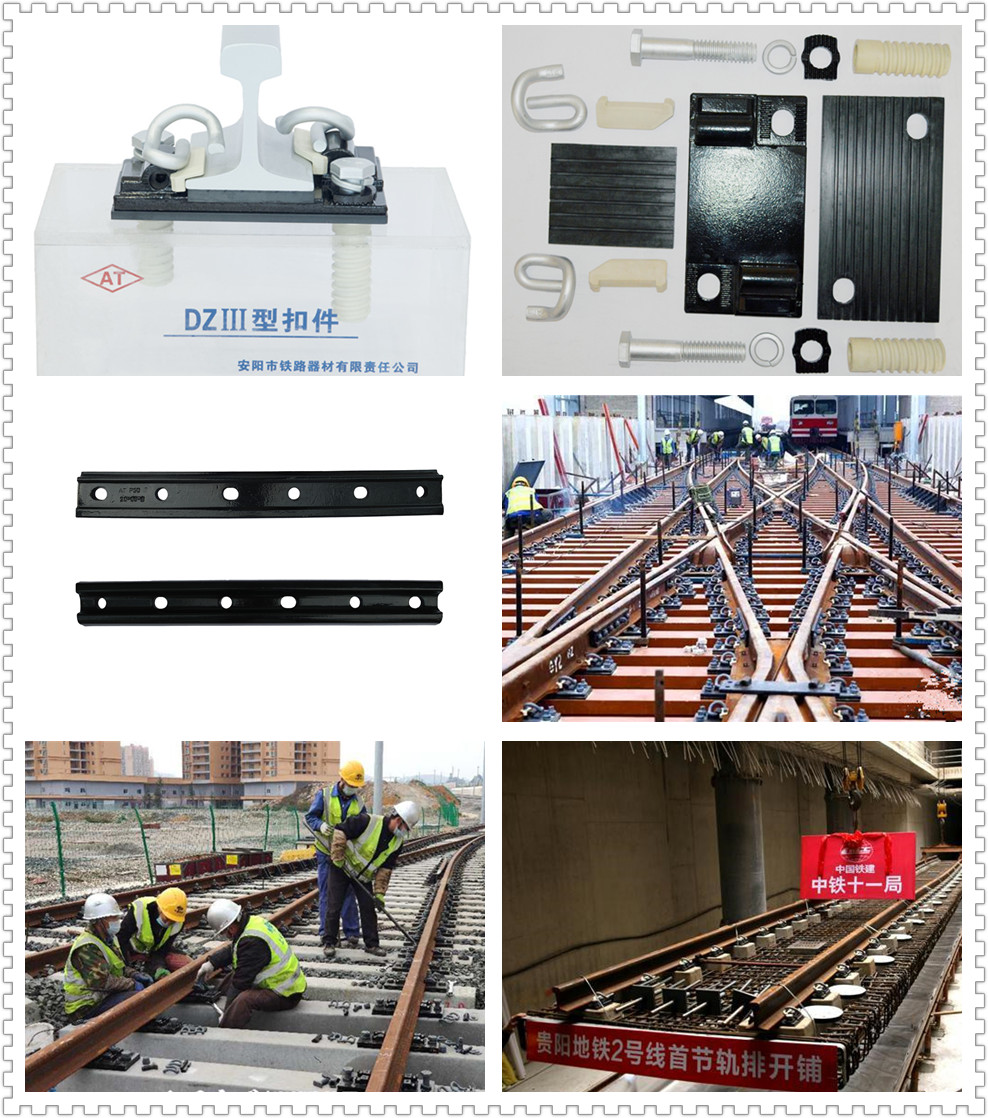 Anyang Railway Equipment Co., Ltd(AT) provided Rail Fasteners, Rail Fastening Systems, Rail Joint Bars for Guiyang Metro(Subway)