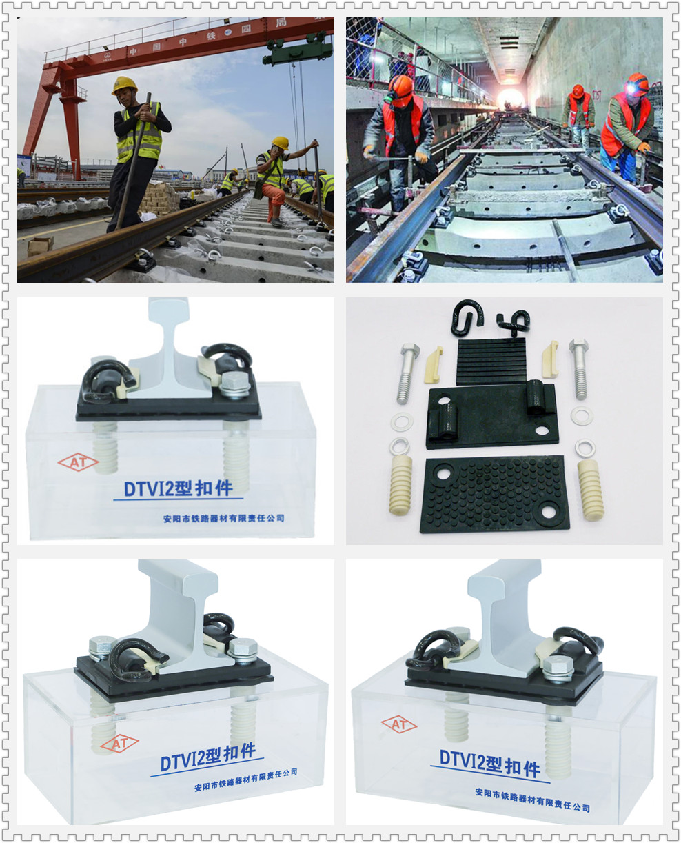 Anyang Railway Equipment Co., Ltd(AT) provided Rail Fasteners, Rail Fastening Systems for Harbin Metro(Subway)