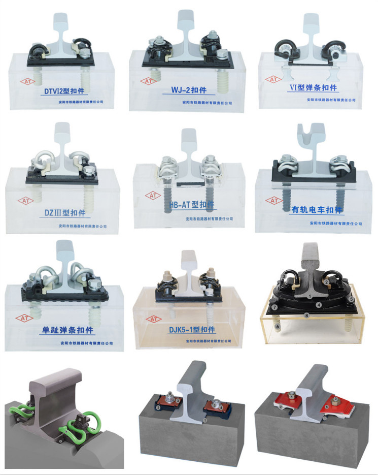 Rail Fastening Systems for Metro Manufacturer--Anyang Railway Equipment Co., Ltd