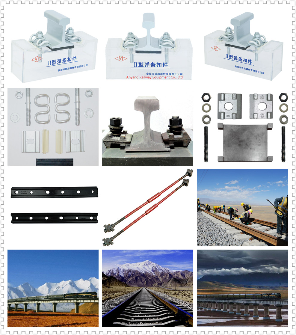 Anyang Railway Equipment Co., Ltd. provides rail fastening systems, guard rail fasteners, rail joint bars, insulated gauge tie rods for the Qinghai-Tibet Railway.
