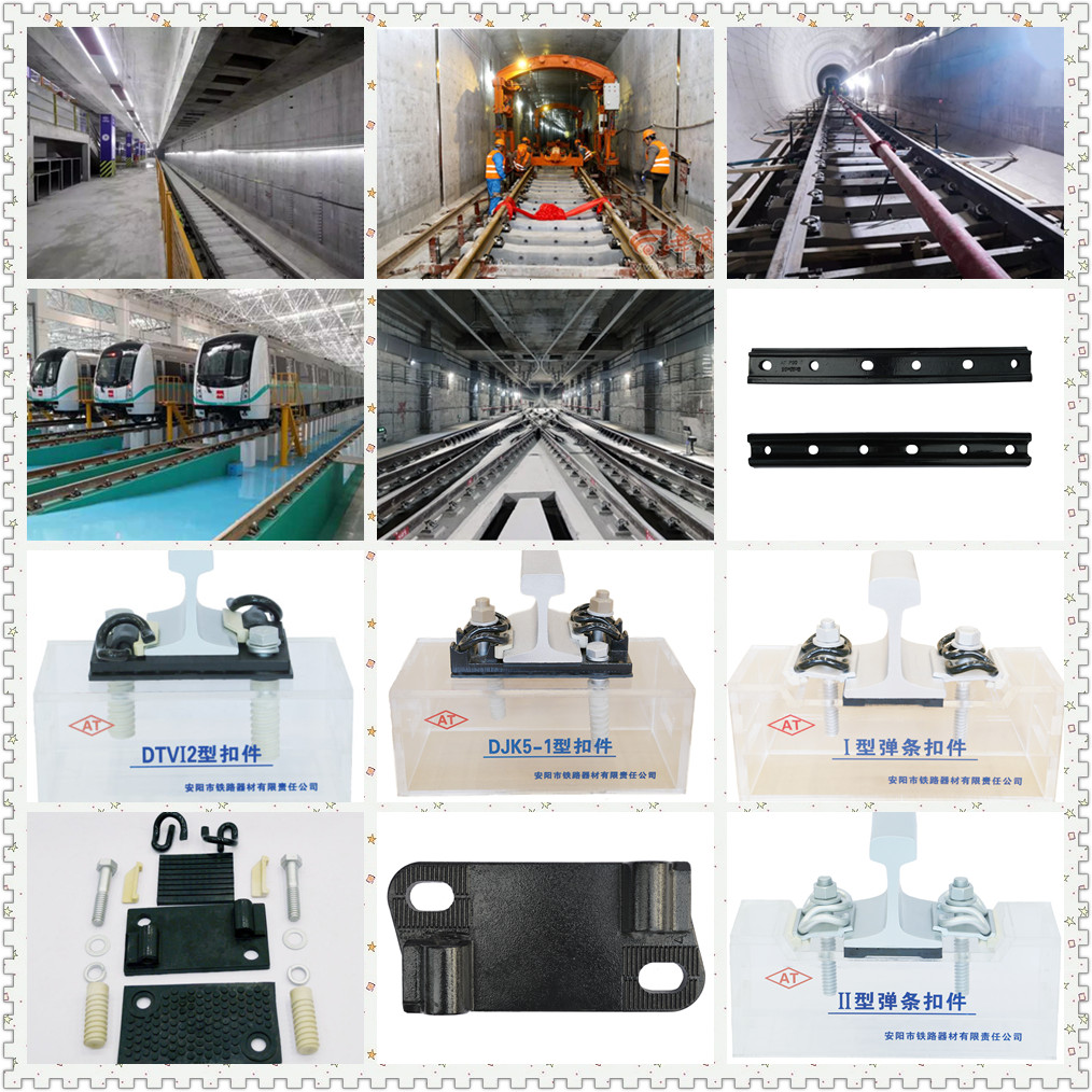 Anyang Railway Equipment Co., Ltd(AT) provided  Rail Fasteners, Rail Fastening Systems, Joint Bars, Tie Plates for Xi’an Metro