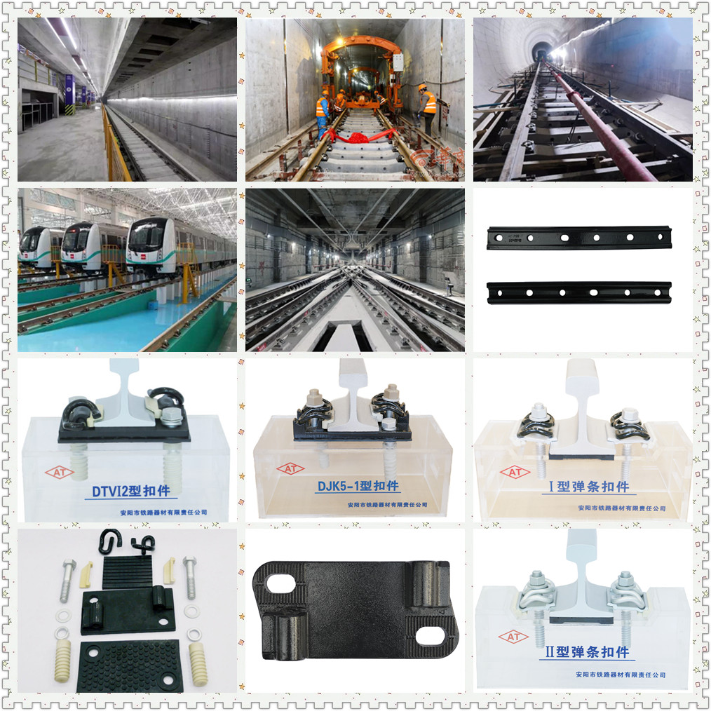 Anyang Railway Equipment Co., Ltd(AT) provided Rail Fasteners, Rail Fastening Systems, Joint Bars, Tie Plates for Xi’an Metro