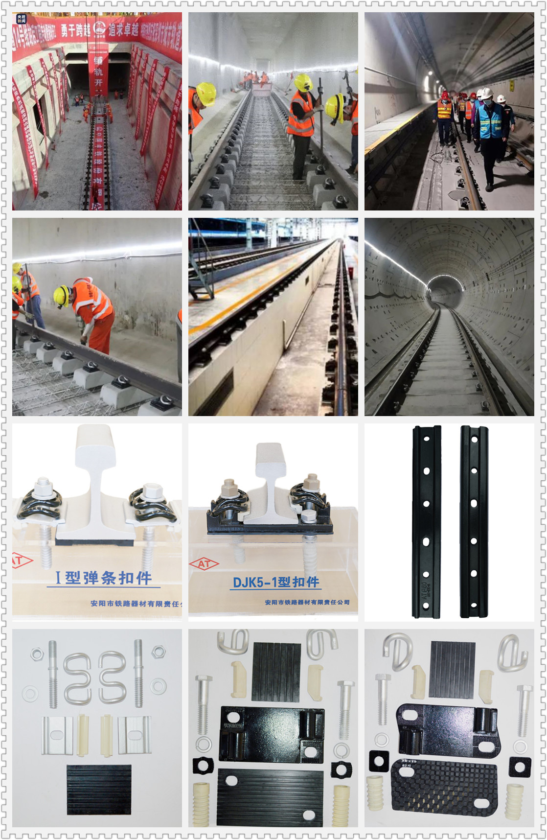 Anyang Railway Equipment Co., Ltd(AT) provided Rail Fasteners, Rail Fastening Systems, Rail Joint Bars for Shenzhen Metro(Subway)