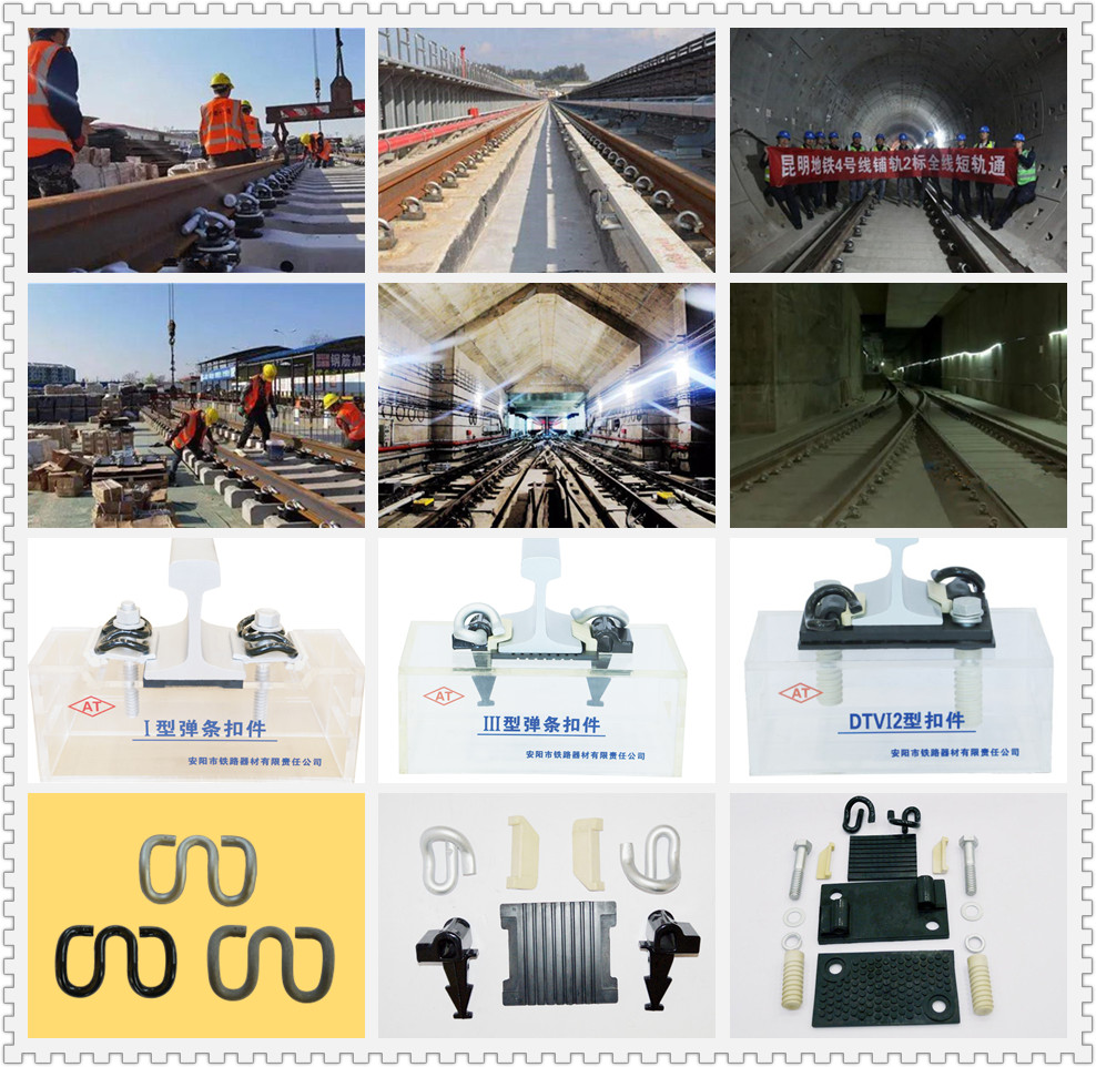Anyang Railway Equipment Co., Ltd(AT) provided Rail Clips, Rail Fasteners, Rail Fastening Systems for Kunming Metro(Subway)