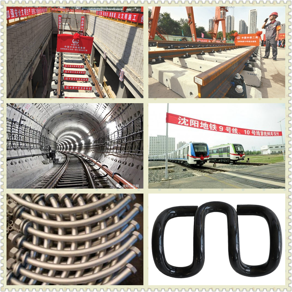 Anyang Railway Equipment Co., Ltd(AT) provided Rail Fastening Systems, Rail Clips, Tunnel Bolts for Shenyang Metro(Subway)