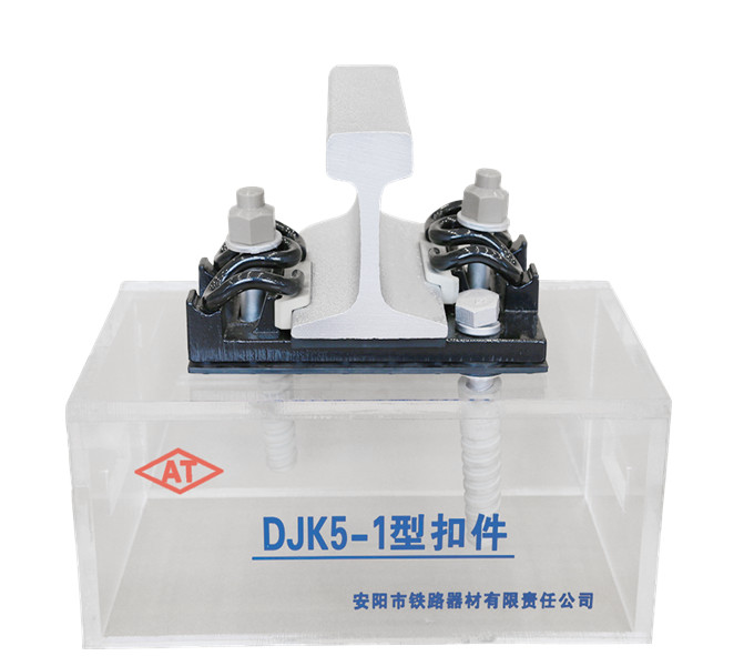 DJK5-1 Rail Fastening System Factory - Anyang Railway Equipment