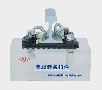 Single Resilient System (SRS) e-Clip fastening system