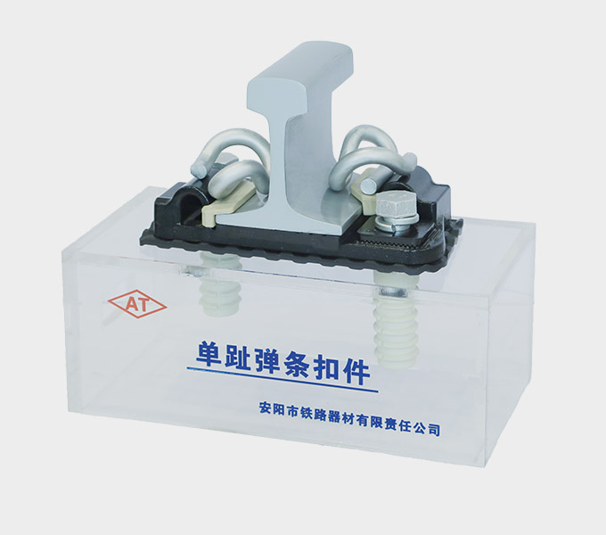 Single Resilient System (SRS) e-Clip fastener system Factory - Anyang Railway Equipment
