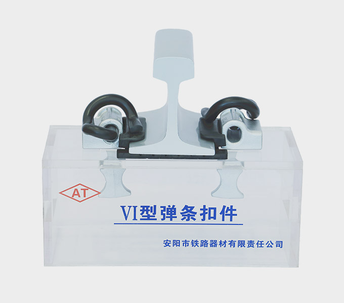 VI Rail Fastening System Factory - Anyang Railway Equipment