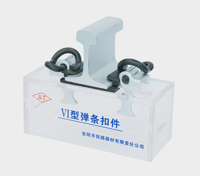 VI Rail Fastening System Supplier - Anyang Railway Equipment