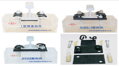 China manufacturer varous rail fastening systems for metro - Anyang Railway Equipment Co., Ltd.