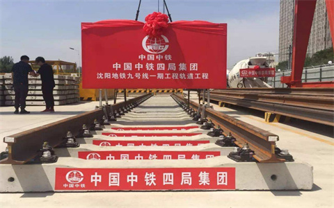 China Made Rail Fastening System for Shenyang Metro 9 - Anyang Railway Equpipment