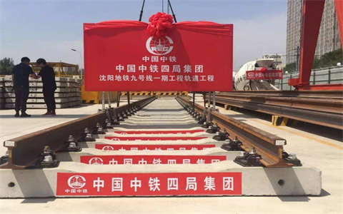 China Manufacturer Rail Fastening System for Shenyang Metro 9 - Anyang Railway Equpipment