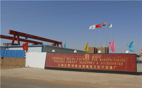 Railway Concrete Sleeper Manufacturer - Anyang Railway Equipment Co., Ltd