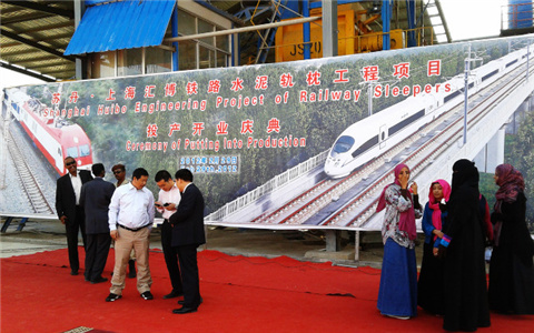 Railway Concrete Sleeper Company - Anyang Railway Equipment Co., Ltd