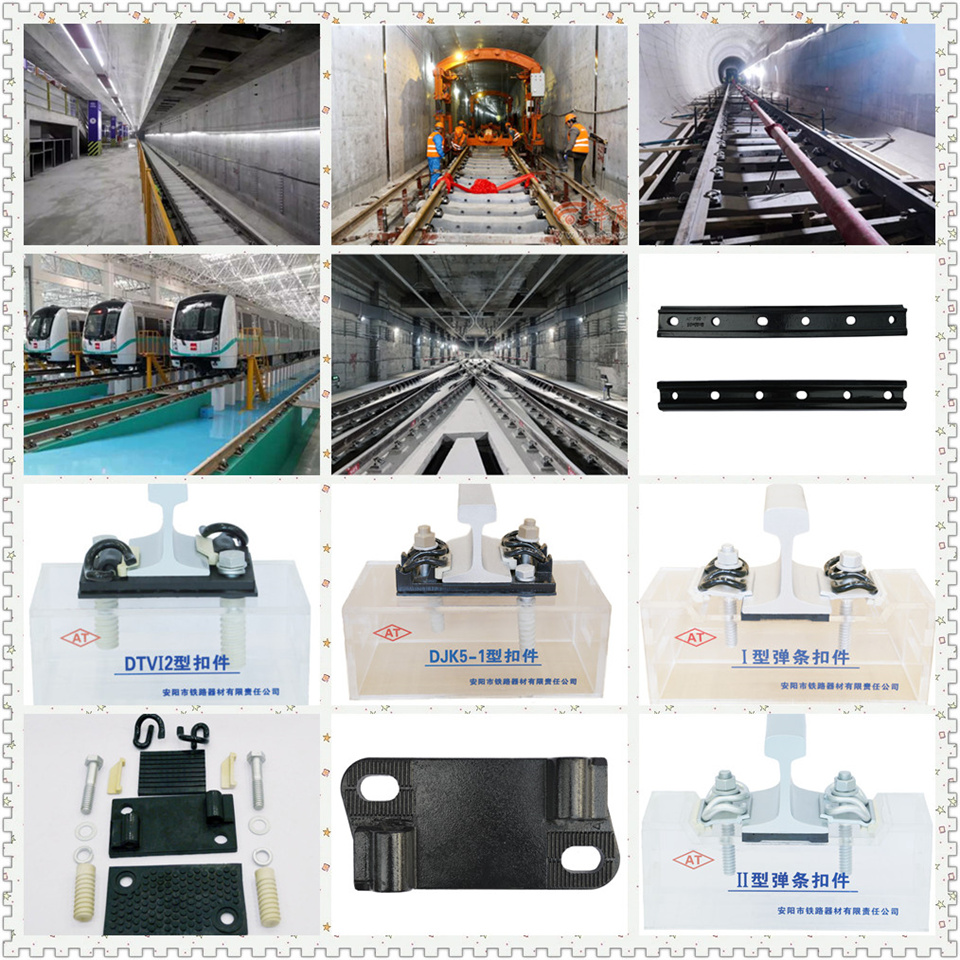 China Manufacturer Rail Fastening Systems, Rail Joint Bars for Xi'an Metro - Anyang Railway Equipment 