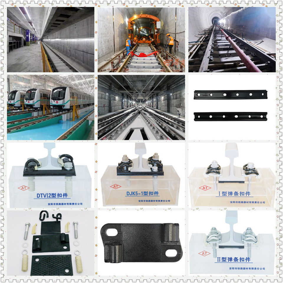 China Factory Rail Fastening Systems, Rail Joint Bars for Xi'an Metro - Anyang Railway Equipment